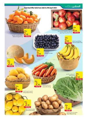عروض طازجة
