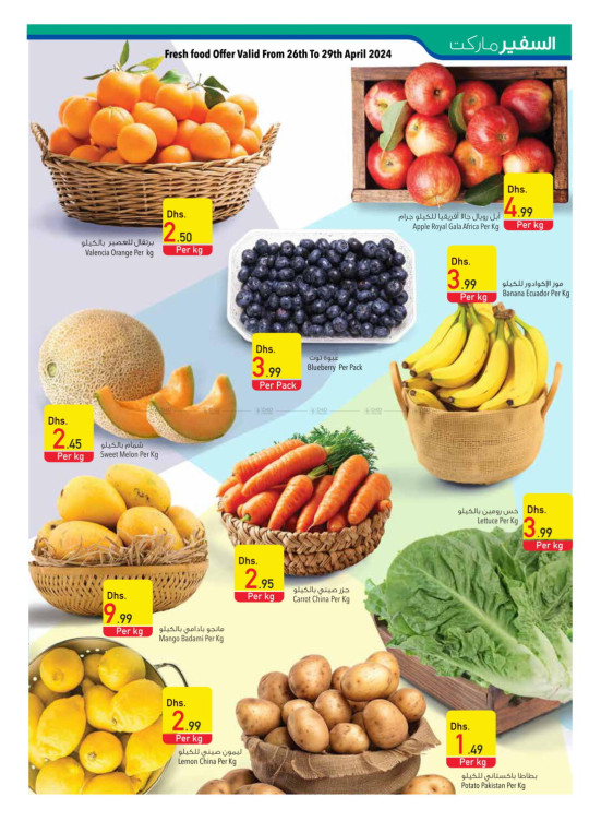 عروض طازجة