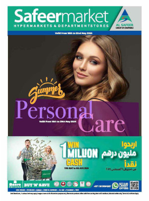 عروض الصيف