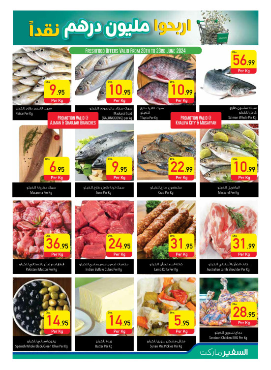 Fresh Deals