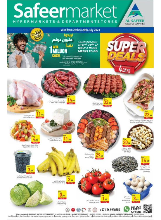 عروض كبرى
