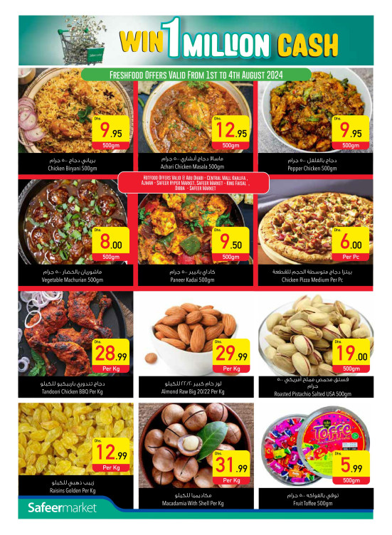 Super Deals