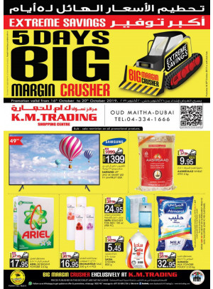 Big Margin Crusher - Dubai