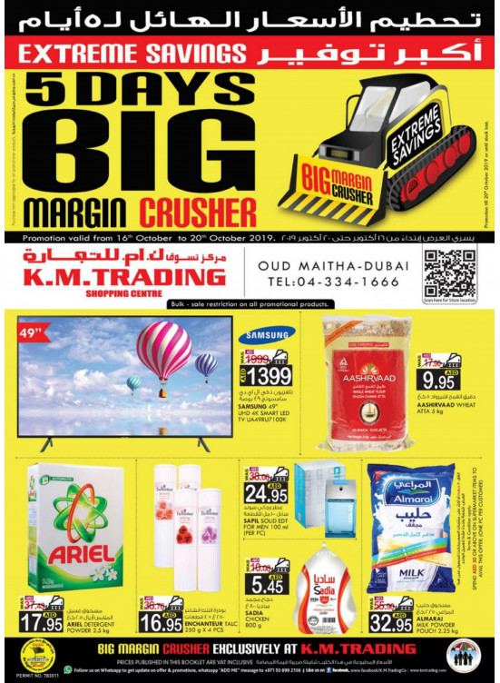 Big Margin Crusher - Dubai
