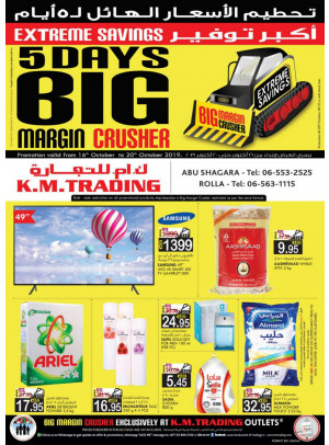 Big Margin Crusher - Abu Shagara & Rolla, Sharjah