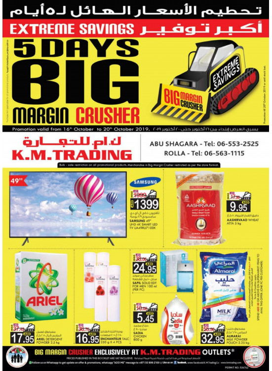 Big Margin Crusher - Abu Shagara & Rolla, Sharjah