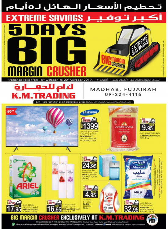 Big Margin Crusher - Fujairah