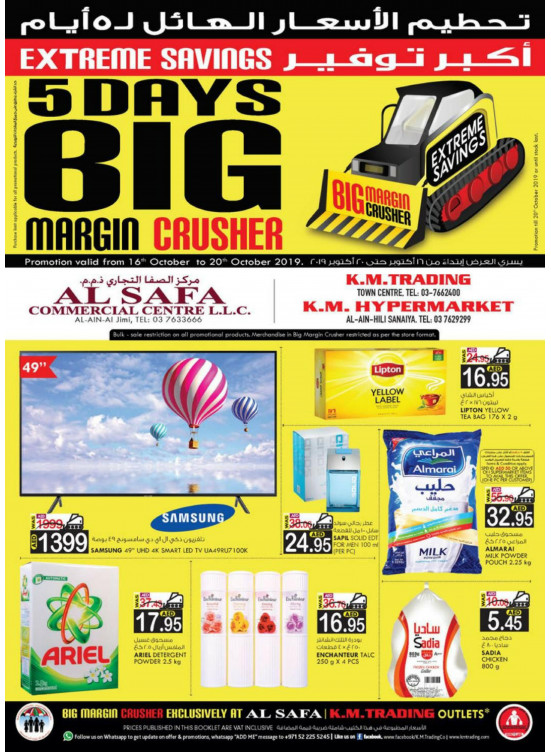 Big Margin Crusher - Al Ain