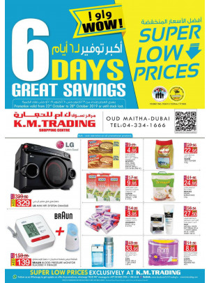 Super Low Prices - Dubai