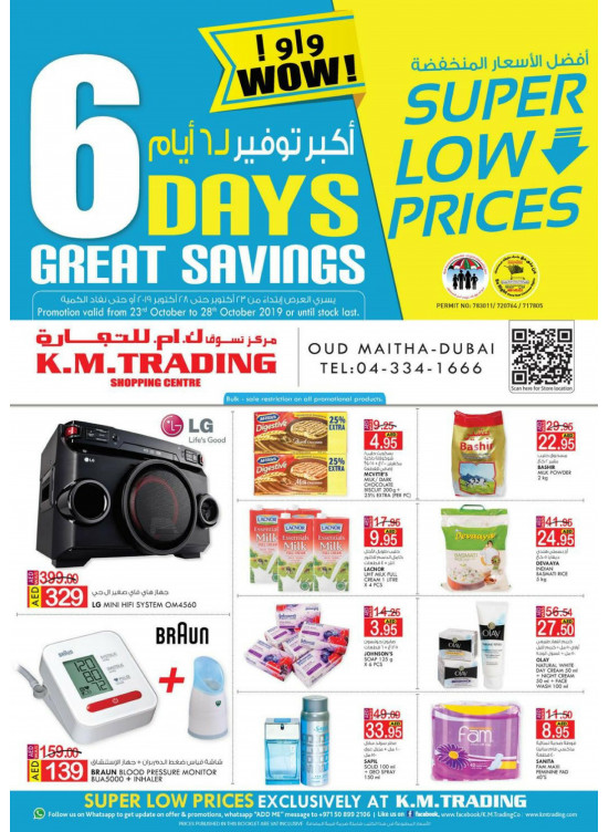 Super Low Prices - Dubai