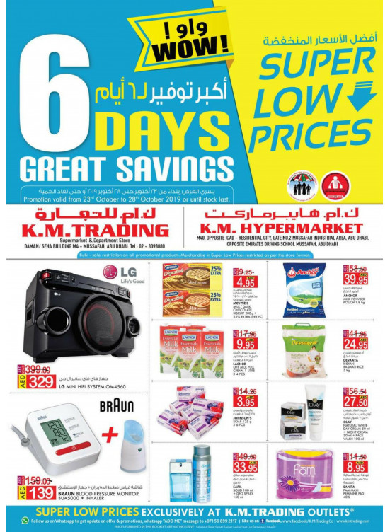 أفضل الأسعار المنخفضة - مصفح
