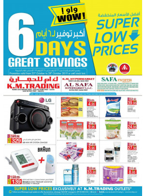 Super Low Prices - Abu Dhabi