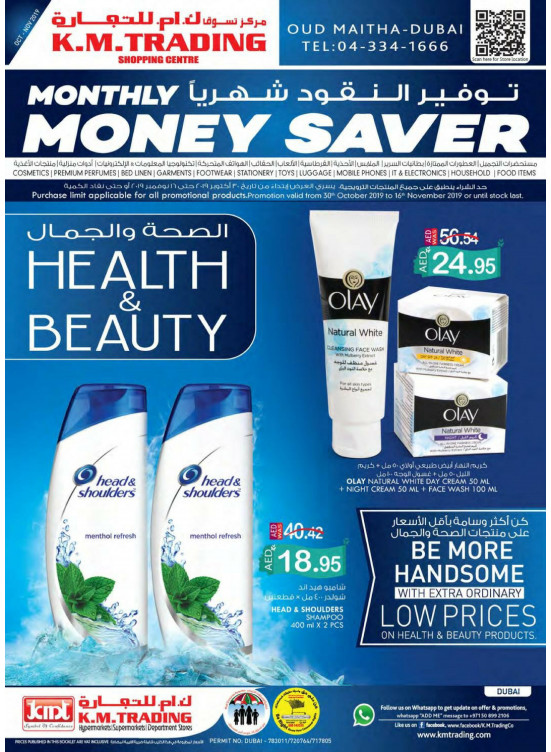 Health & Beauty Offers Dubai from K.M. TRADING until 16th November
