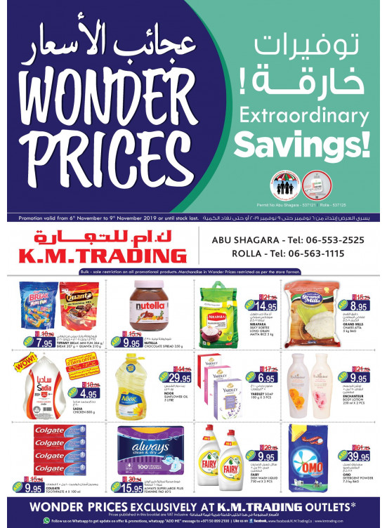 Wonder Prices - Abu Shagara & Rolla, Sharjah