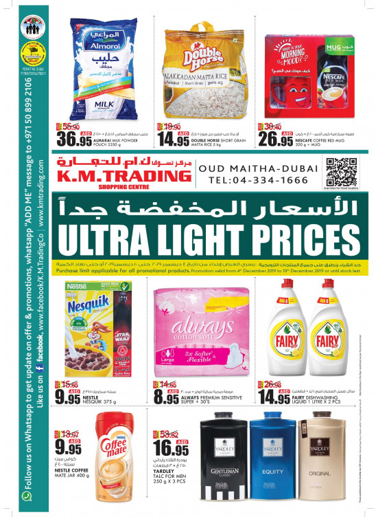Ultra Light Prices - Dubai