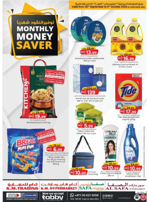 توفير النقود شهرياً - أبوظبي