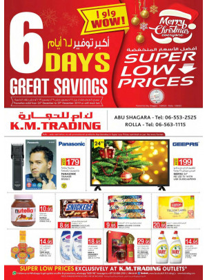 Super Low Prices - Sharjah