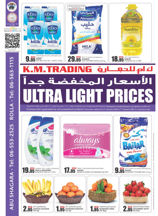 Ultra Light Prices - Rolla & Abu Shagara
