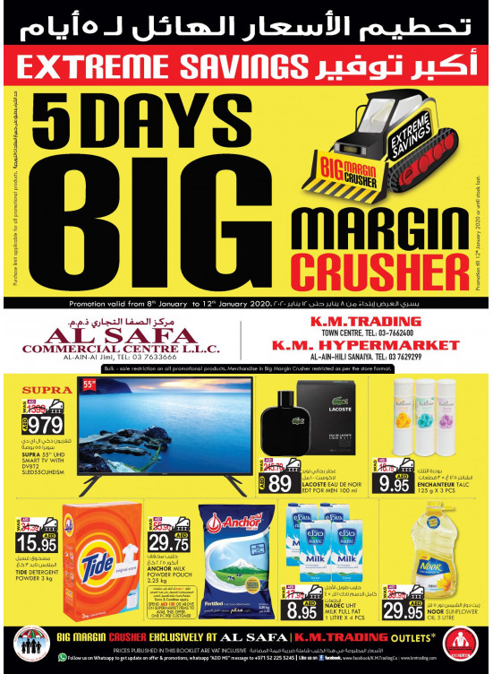 Big Margin Crusher - Al Ain