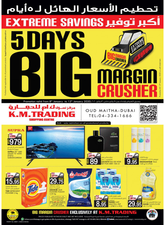 Big Margin Crusher - Dubai