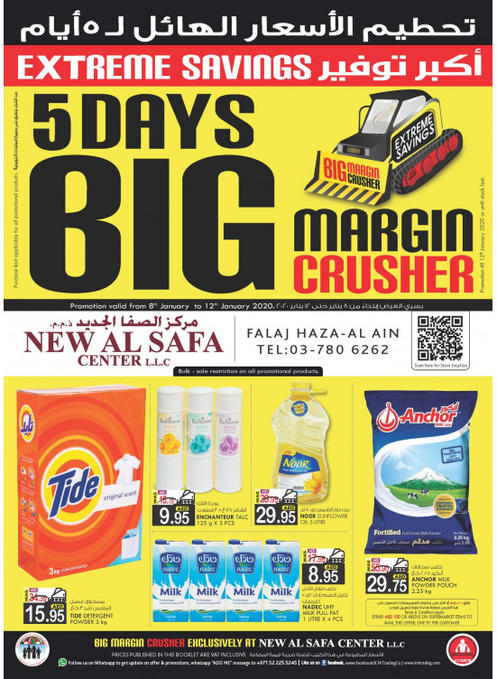 Big Margin Crusher - Falaj Haza, Al Ain