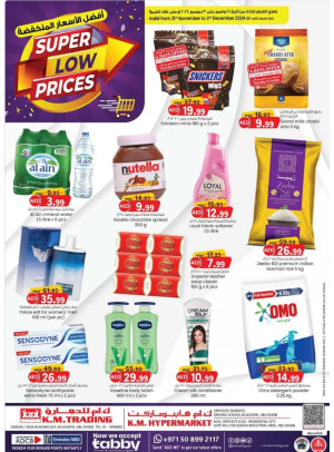 Super Low Prices - Mussafah Branches