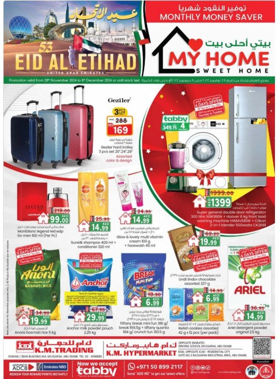 UAE National Day Deals - Mussafah Branches