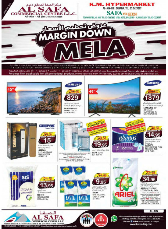 Margin Down Mela - Al Ain