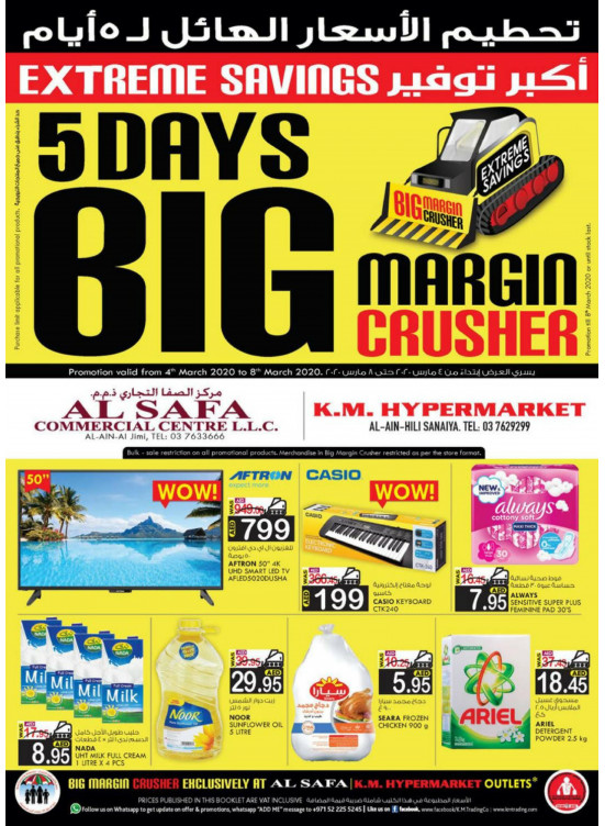Big Margin Crusher - Al Ain