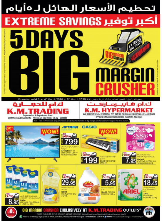 Big Margin Crusher - Mussafah