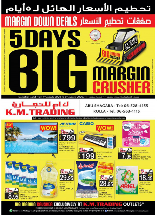 Big Margin Crusher - Abu Shagara & Rolla, Sharjah