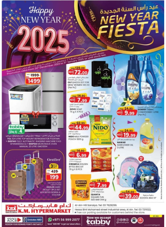 New Year Fiesta - Al Ain