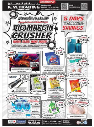 Big Margin Crusher - Abu Shagara
