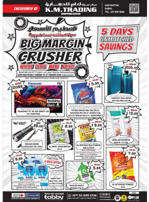 Big Margin Crusher - Dubai