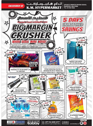 Big Margin Crusher - Al Ain