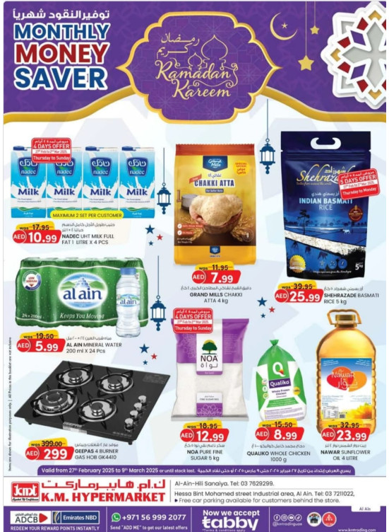 Ramadan Kareem - Al Ain