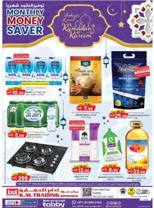 Ramadan Kareem - Dubai