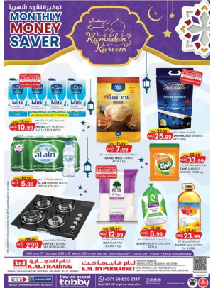 Ramadan Kareem - Mussafah Branches