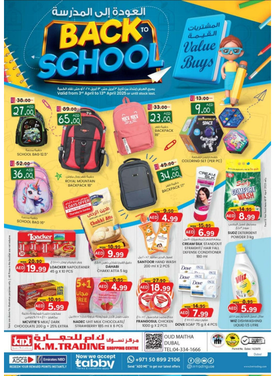 Back To School Offers - Dubai