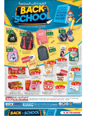 Back To School Offers - Sharjah & Ajman