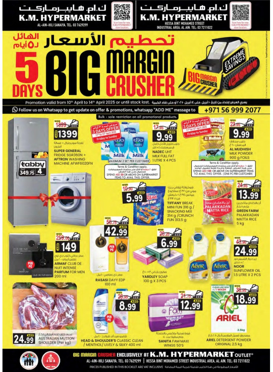 Big margin Crusher - Al Ain