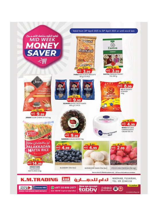 حطمنا الأسعار - الفجيرة
