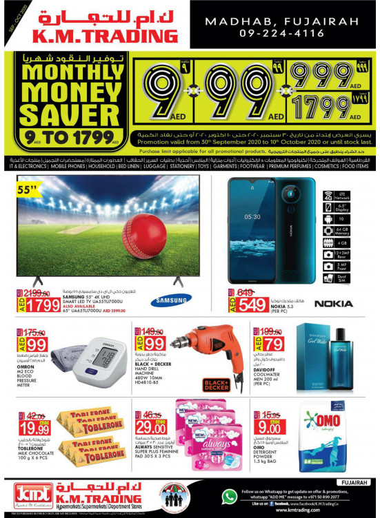 Monthly Money Saver, 9 To 1799 AED - Fujairah