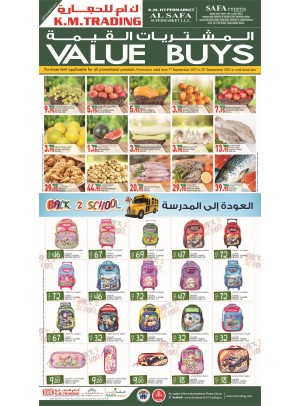 المشتريات القيمة