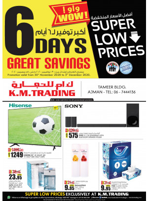 Super Low Prices - Ajman