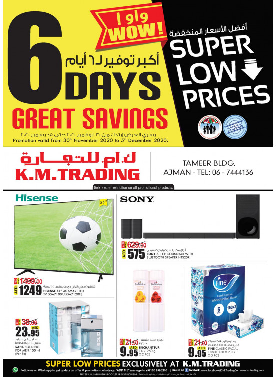 Super Low Prices - Ajman