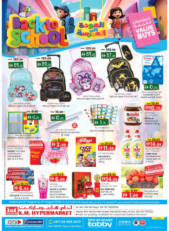 Back To School Offers - Al Ain