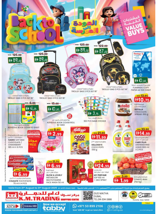 Back To School Offers - Dubai