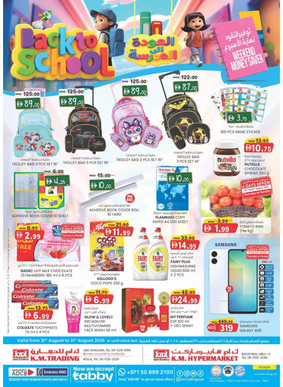 Back To School Offers - Sharjah
