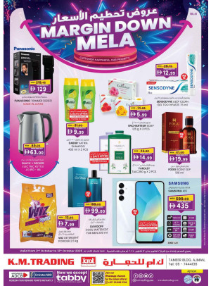 Margin Down Mela - Ajman